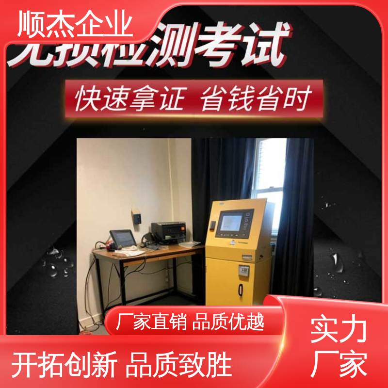 顺杰企业 压力管道生产许可证 办理安全 无损检测报名 一对一服务