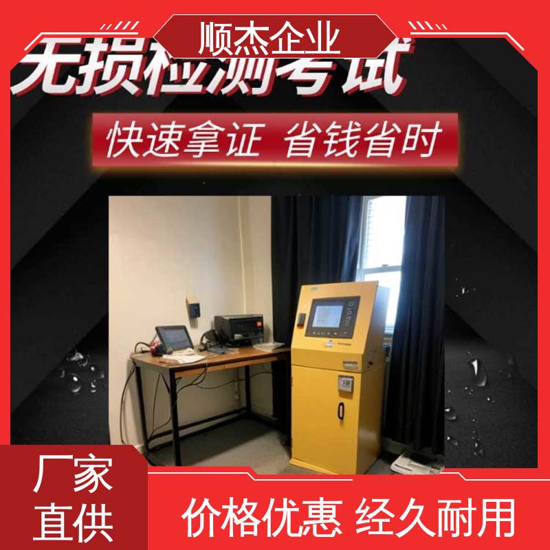 压力管道生产许可证 收费透明 办理安全 取 顺杰企业