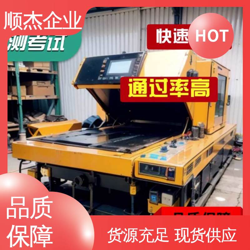 rt无损检测证书 好快速出证 详情可咨询 压力管道生产许可证 顺杰企业