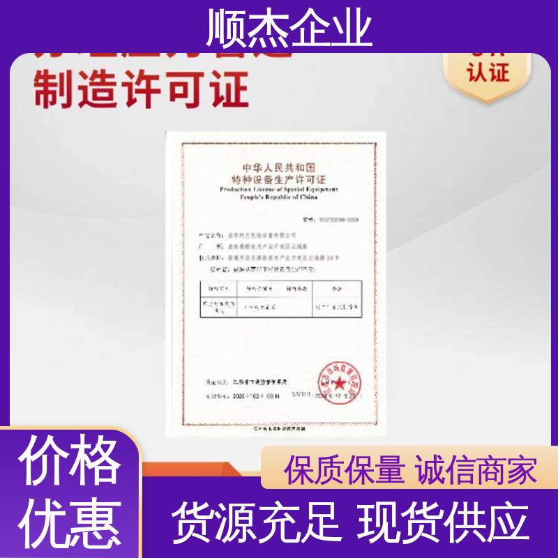 办压力管道GA安装许可证 免费咨询 收费透明 顺杰企业