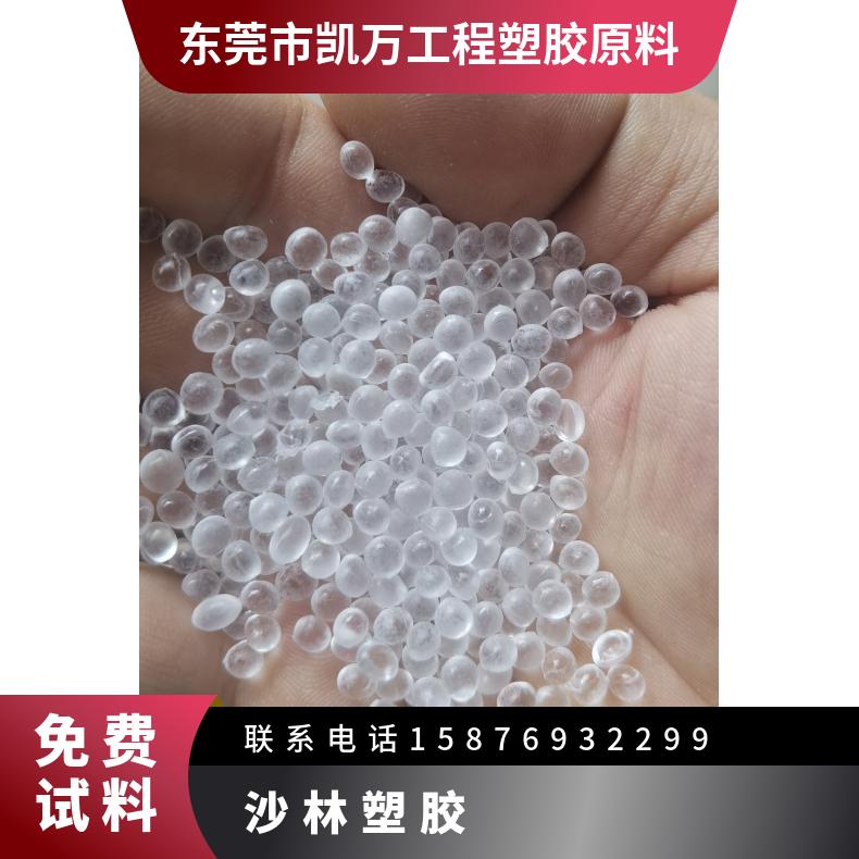 沙林塑胶 标准科 有效成分含量SURLYN 品牌经销 规格25kg 美国杜