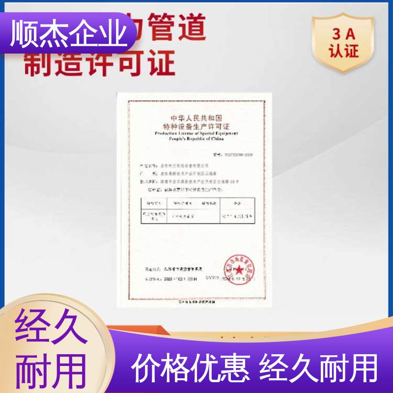 专业服务 办压力管道GA生产许可证 一站式快速代办 顺杰企业
