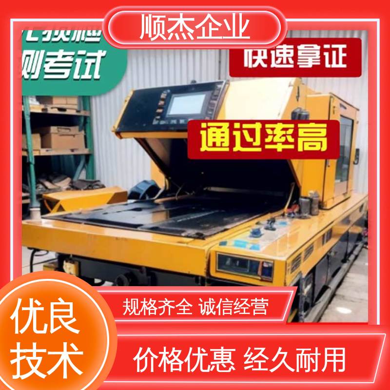 顺杰企业 代办收费透明 详情可咨询 压力容器生产资质 取