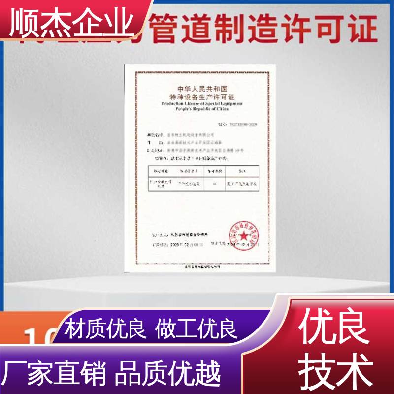 办理压力管道GC制造资质 一站式快速代办 专业服务 顺杰企业