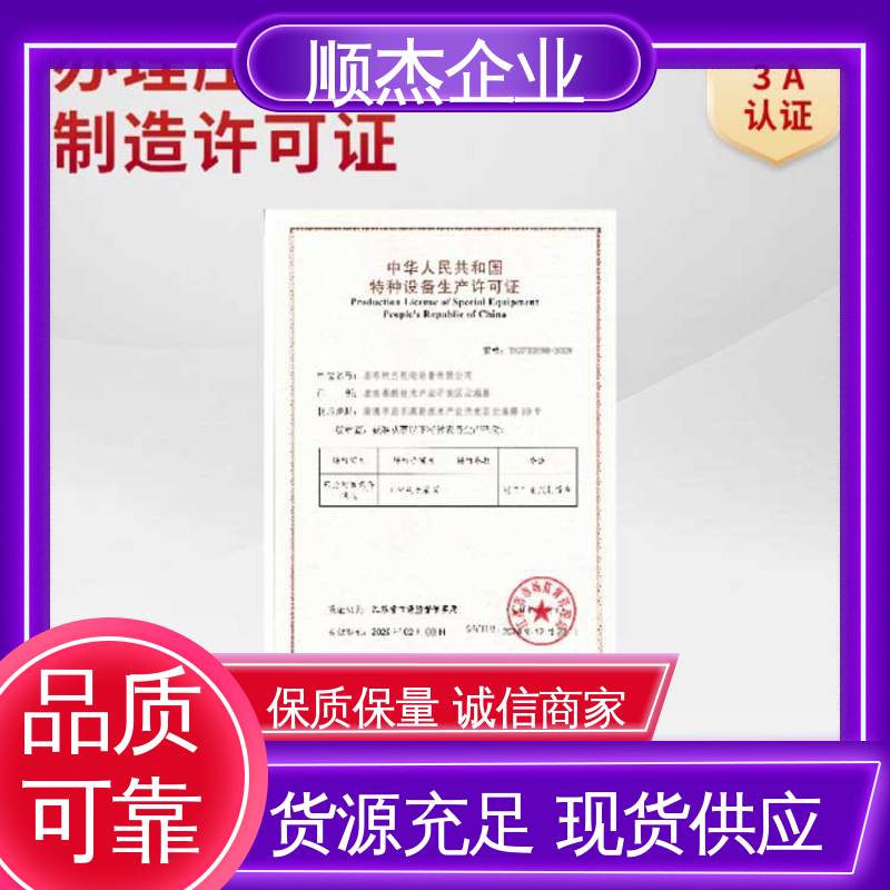 代理压力管道安装资质 快速出证 代办收费透明 免费咨询 顺杰企业