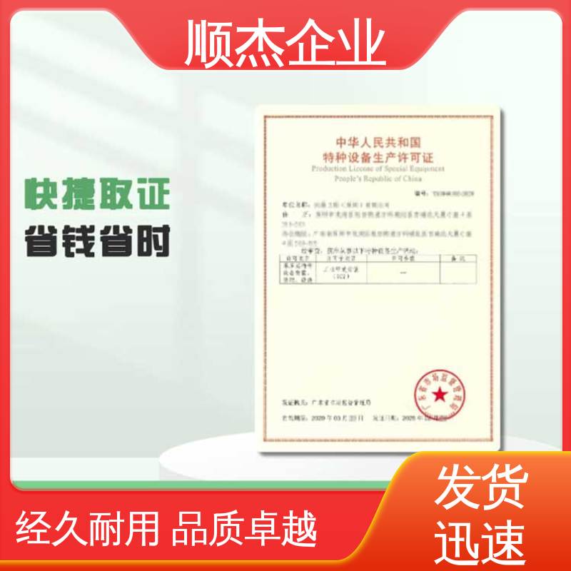 好快速出证 代办自动扶梯安装资质 详情可咨询 顺杰企业