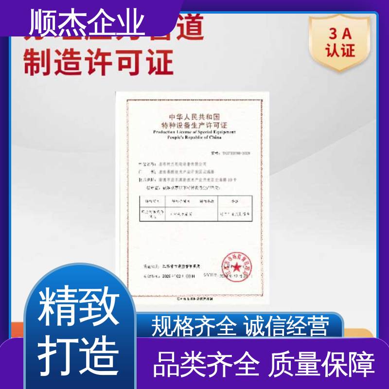 机械焊接工程师取证机构 专业服务 代理压力管道GB安装资质 顺杰企业