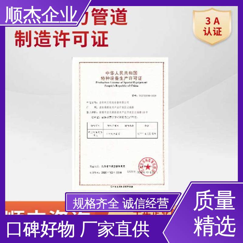 一站式快速代办 代理压力管道GC生产资质 专业服务 顺杰企业