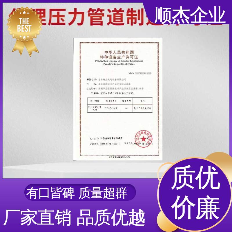 顺杰企业 一对一服务 办压力管道GA安装资质 一站式快速代办