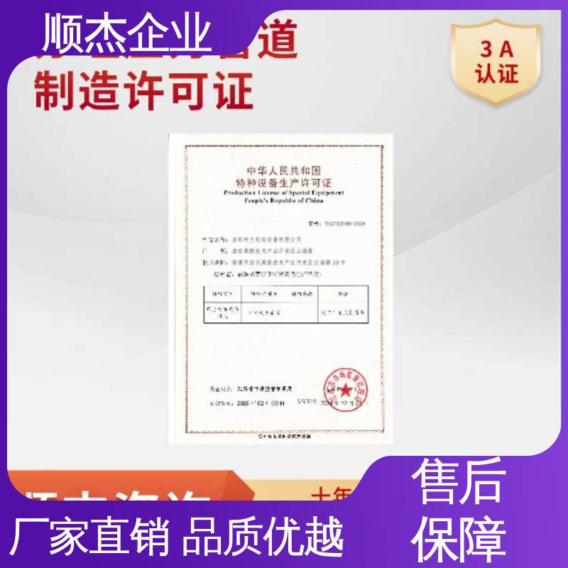 详情可咨询 代办收费透明 办理压力管道GB安装许可证 顺杰企业