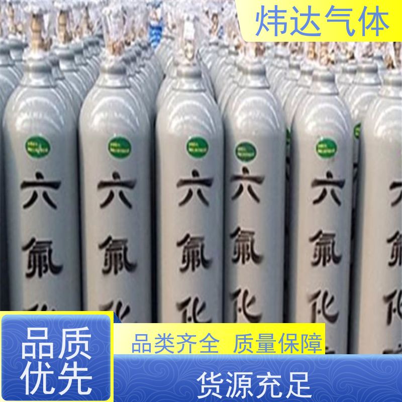 六氟化硫 高纯气体出售 sf6气体 各种规格 钢瓶包装