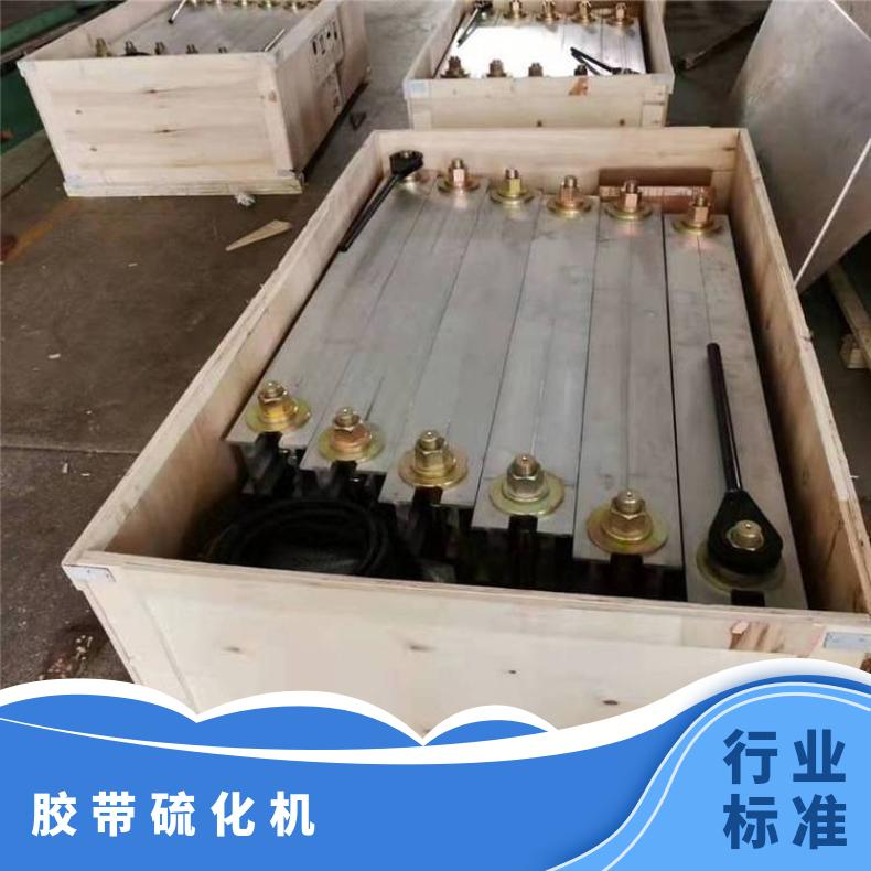 胶带硫化机超宽带处理可采用多机并联工作宽 度≥输送带 宽度