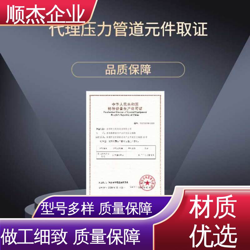 代理气瓶安装资质 专业省心 免费咨询 顺杰企业