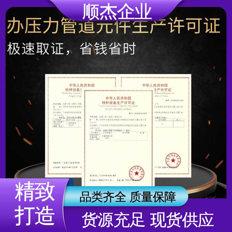 办气瓶安装许可证 快速出证 免费咨询 顺杰企业