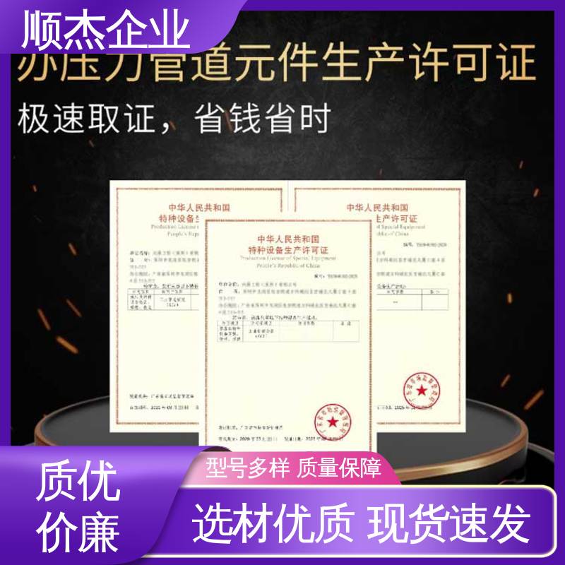 顺杰企业 办理气瓶安装许可证 免费咨询 一对一服务