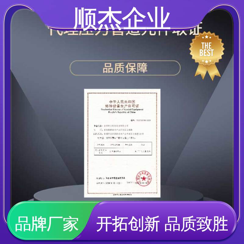 专业服务 办气瓶安装资质 一站式快速代办 顺杰企业