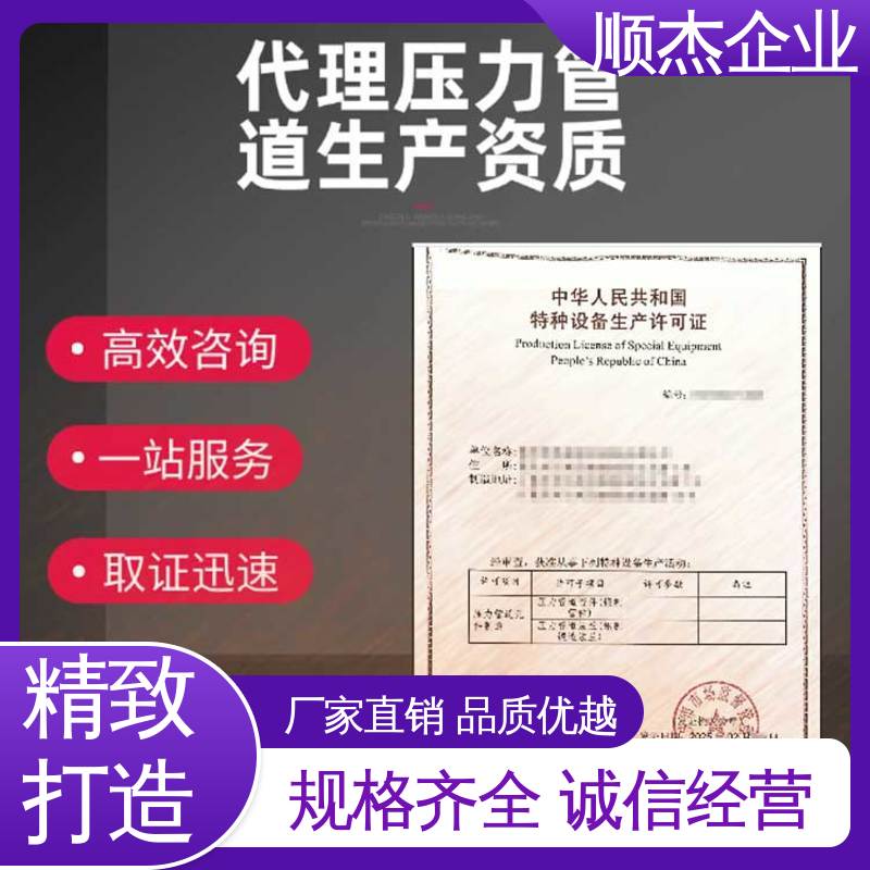 收费透明 机械焊接工程师取证机构 办压力管道GC安装资质 顺杰企业