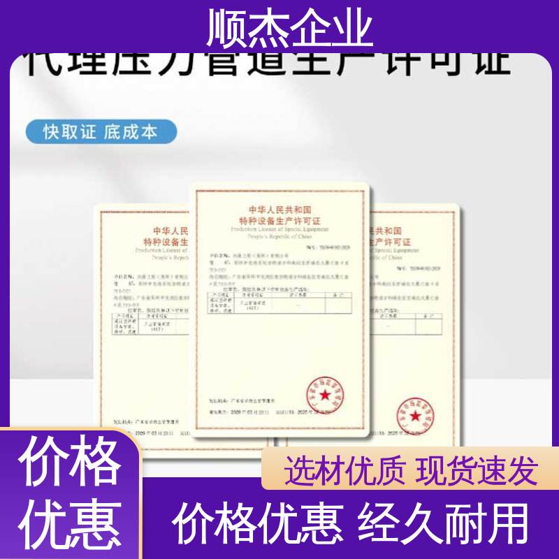快速出证 代理压力管道GC生产资质 机械焊接工程师取证机构 顺杰企业