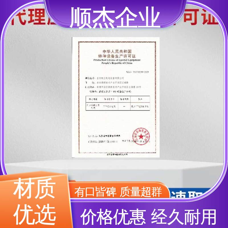 顺杰企业 代理压力管道GB安装许可证 一站式快速代办 一对一服务