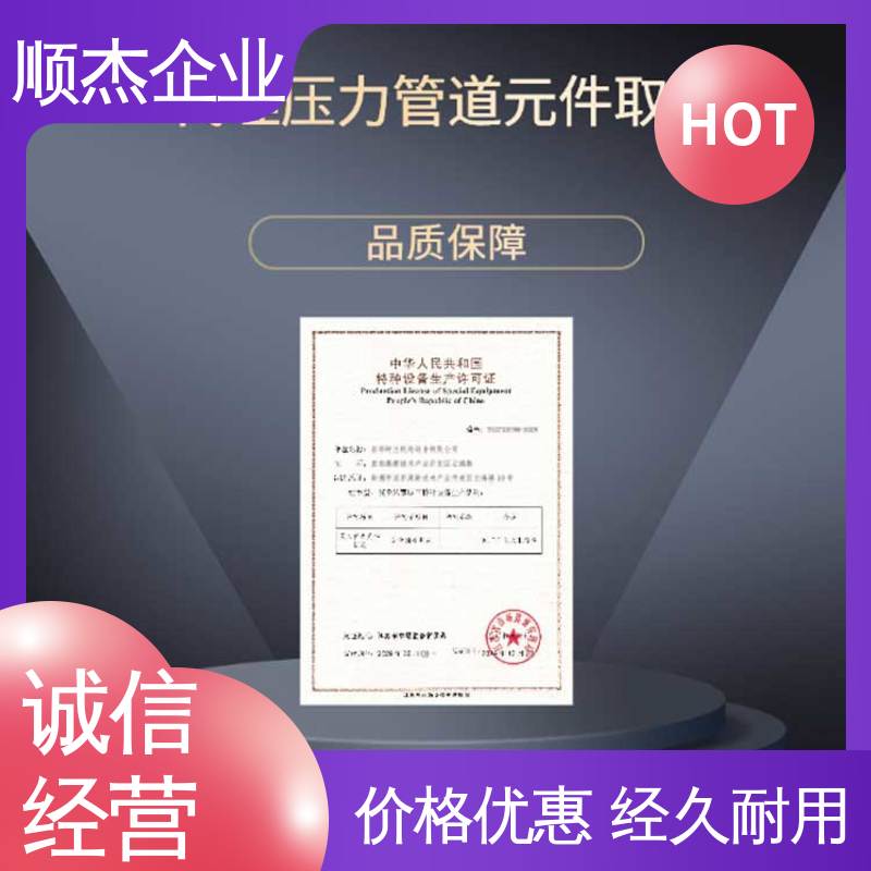 代办收费透明 代理移动式压力容器制造资质 快速出证 顺杰企业
