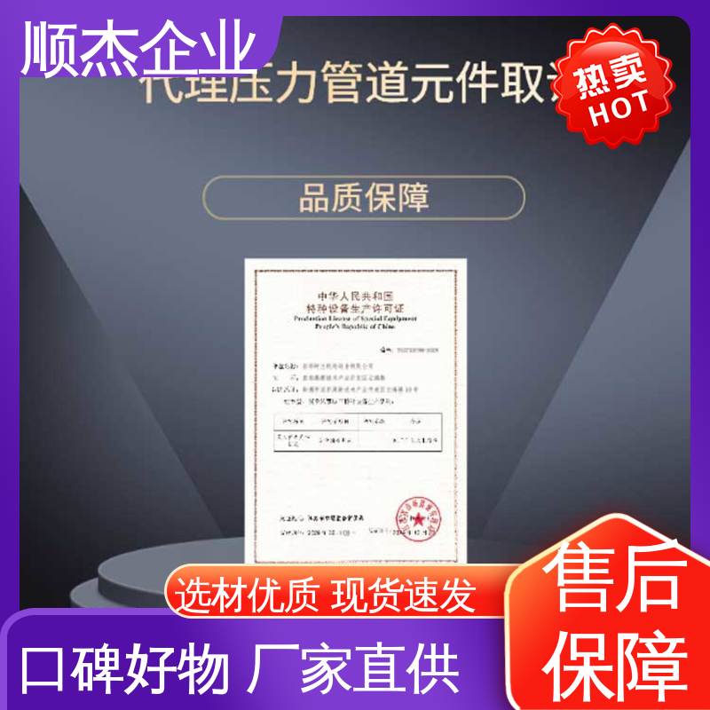 代办收费透明 代理气瓶制造资质 专业省心 顺杰企业