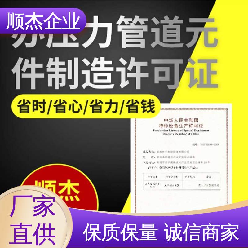 办气瓶安装资质 收费透明 一对一服务 顺杰企业