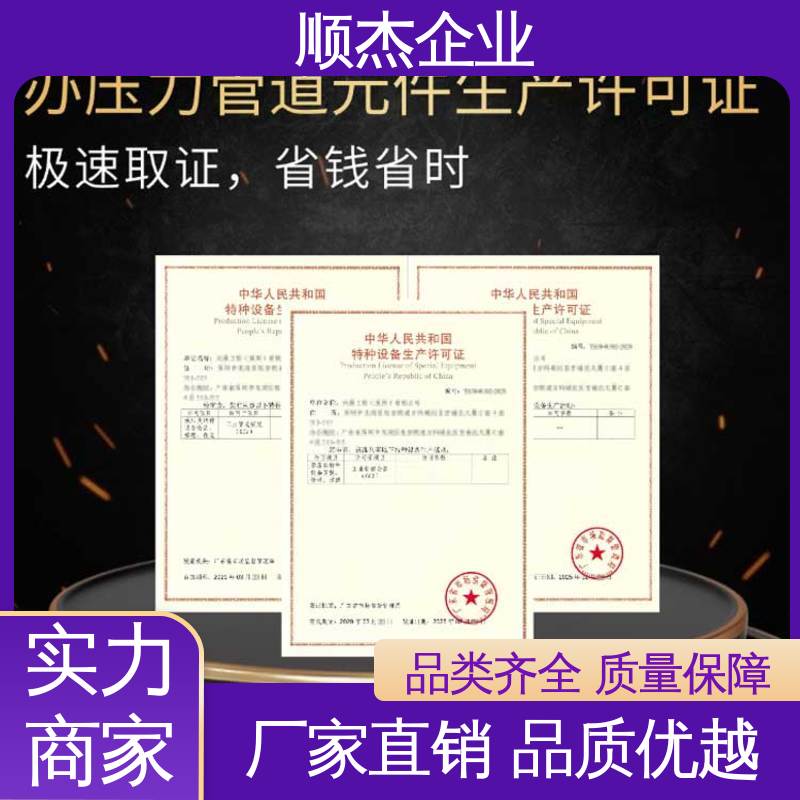 顺杰企业 专业服务 代理气瓶安装资质 一对一服务