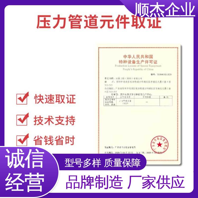 办气瓶制造资质 专业服务 一对一服务 顺杰企业