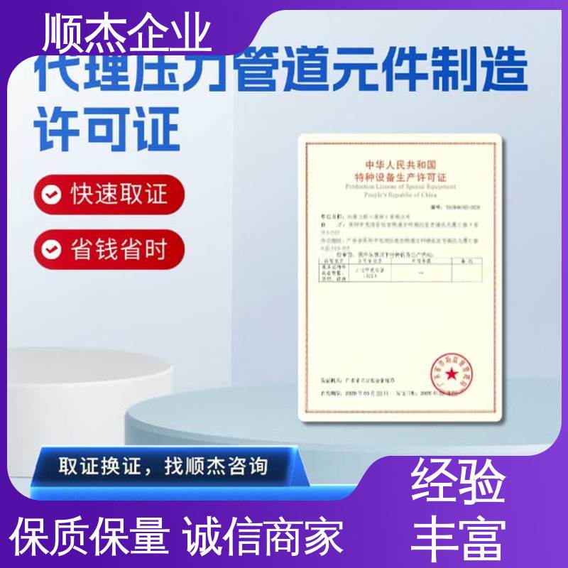 代理气瓶生产资质 一对一服务 免费咨询 顺杰企业