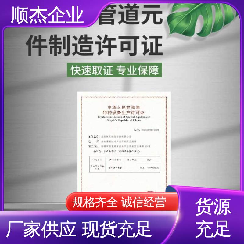 代办气瓶安装许可证 办理安全 一对一服务 顺杰企业