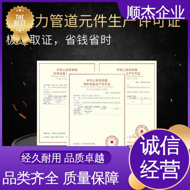 收费透明 压力容器生产资质 办理气瓶安装许可证 顺杰企业