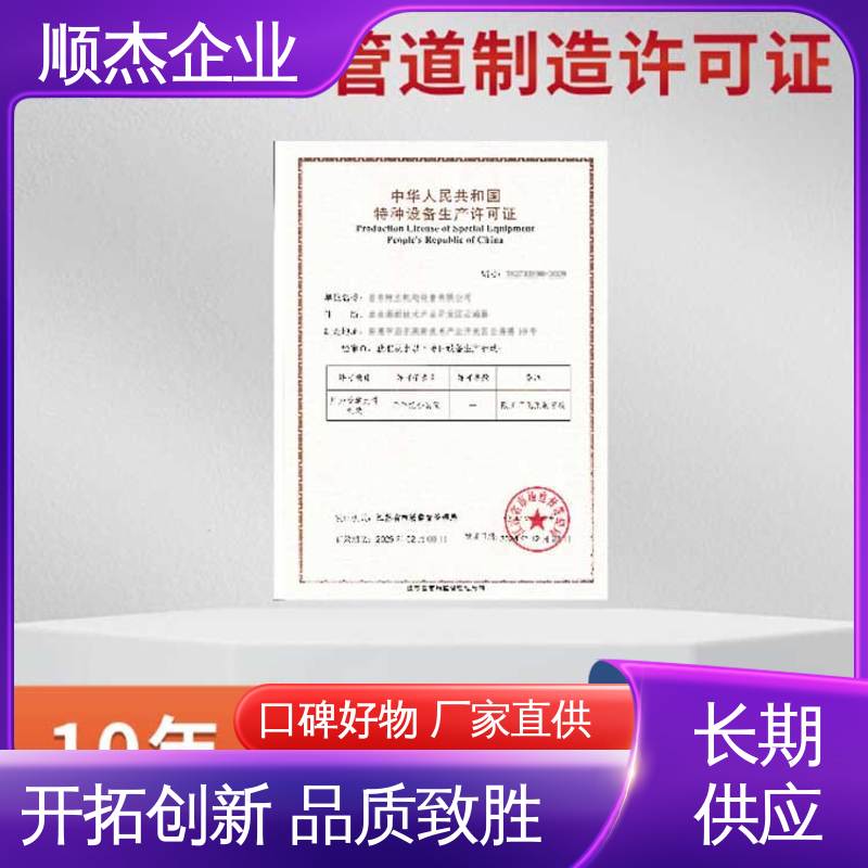 代理压力管道GA制造资质 专业服务 一站式快速代办 顺杰企业