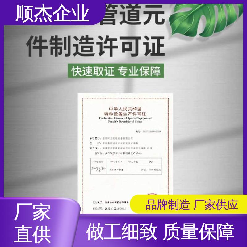 免费咨询 代办气瓶安装许可证 快速出证 顺杰企业