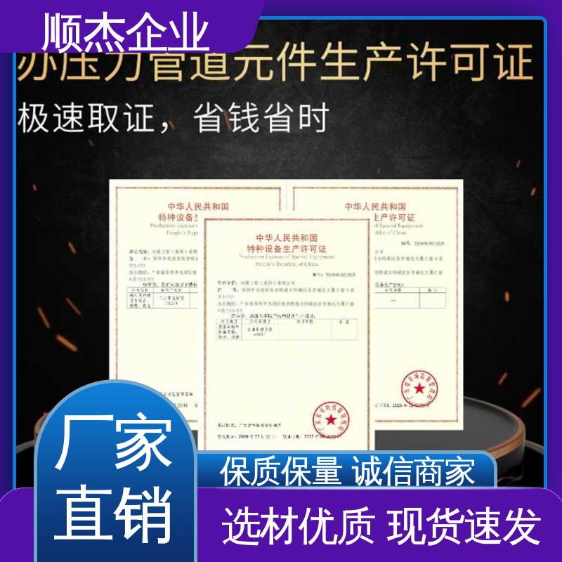 收费标准合理 代办气瓶安装许可证 一对一服务 顺杰企业