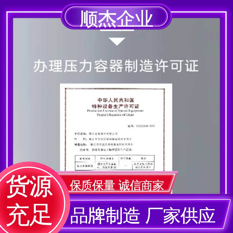 收费透明 代理压力容器安装资质 机械焊接工程师取证机构 顺杰企业