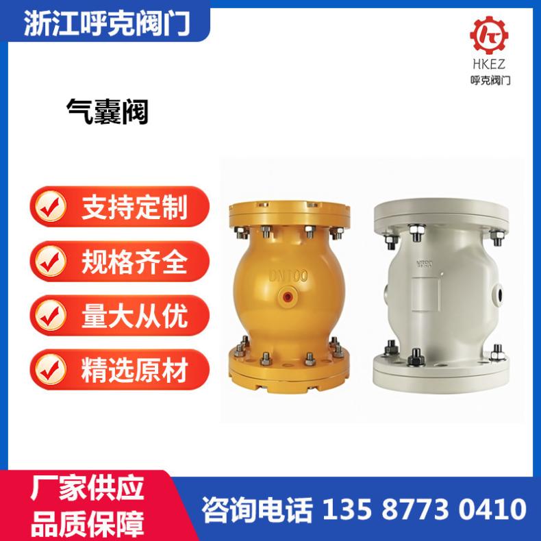 呼克 GJ841X 气动气囊阀 挠性胶管管夹阀 手气两用切断阀