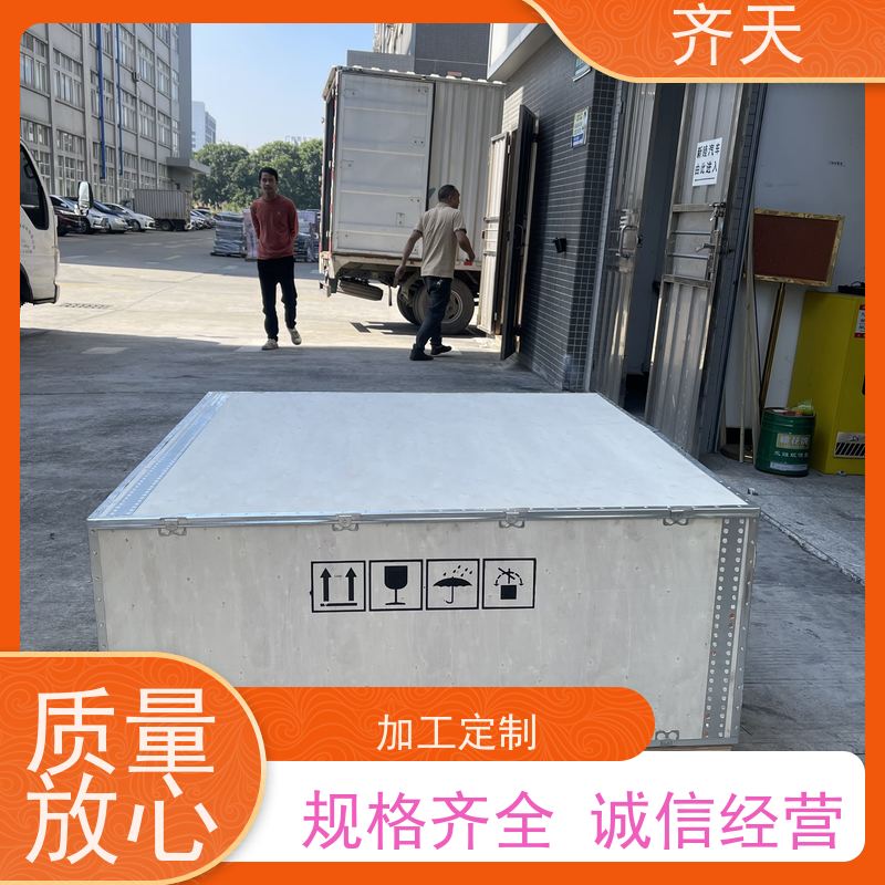 齐天 可循环使用 可拆卸 熏蒸木包装箱 五金制品