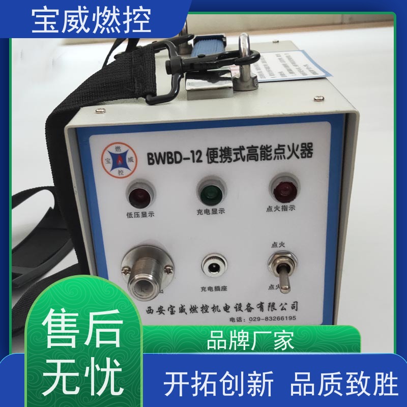 宝威燃控 手持式可充电 便携式高能电子点火器 可反复重复使用