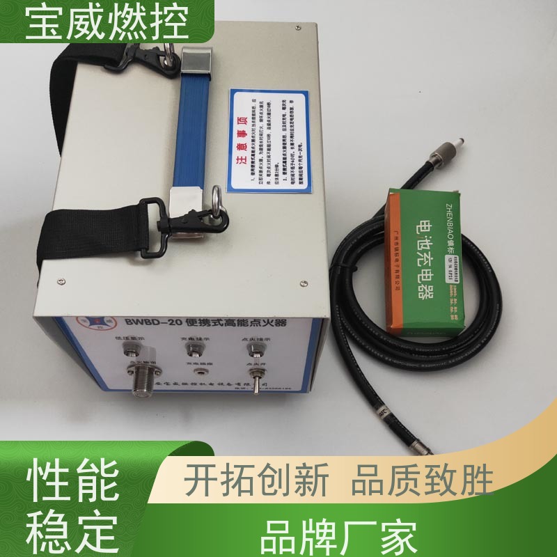 宝威燃控 可移动充电式 炼厂气烧嘴点火装置高能型 应用广泛效率高