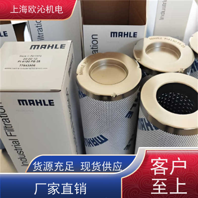 德国MAHLE 自清洗 过滤器 PI 13006 RN MIC 10 全新原装 支持定制