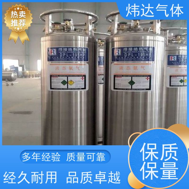 耐压防腐蚀 液氧（氧液态）环氧涂层钢瓶 化工合成安全可靠