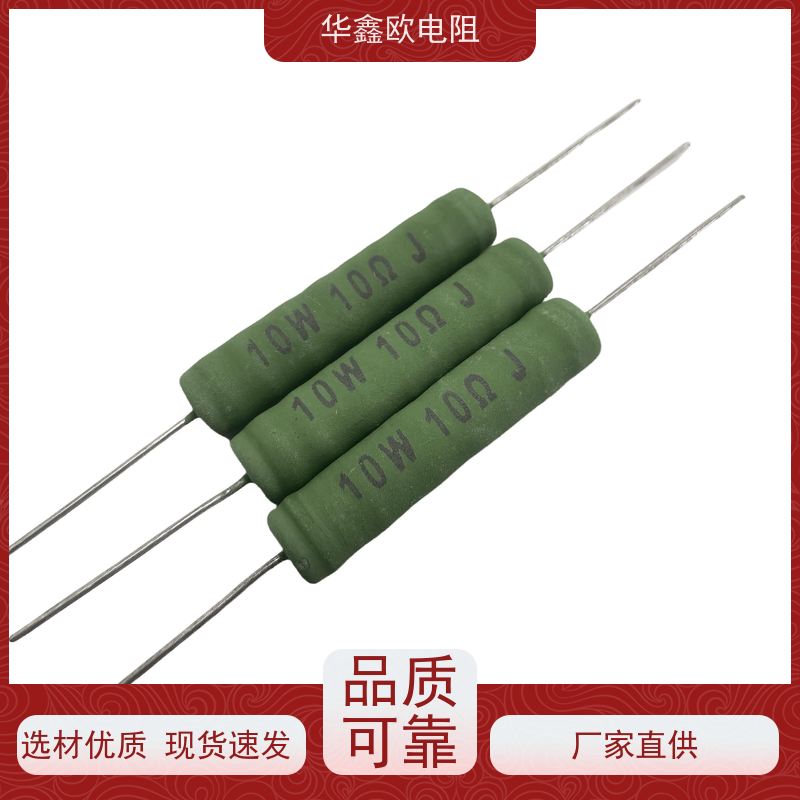 线绕电阻RX21-10W 47千欧铜脚5%华鑫欧源头厂家