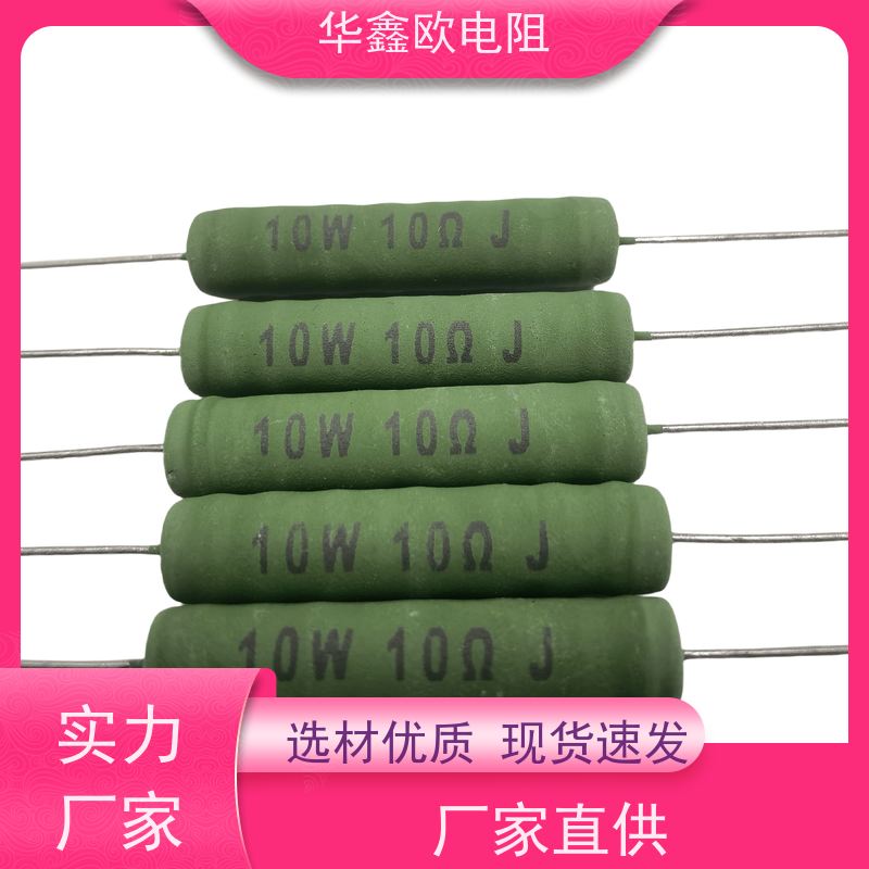 华鑫欧RX21线绕电阻器 12W33KQ±5% 50PCS现货速发