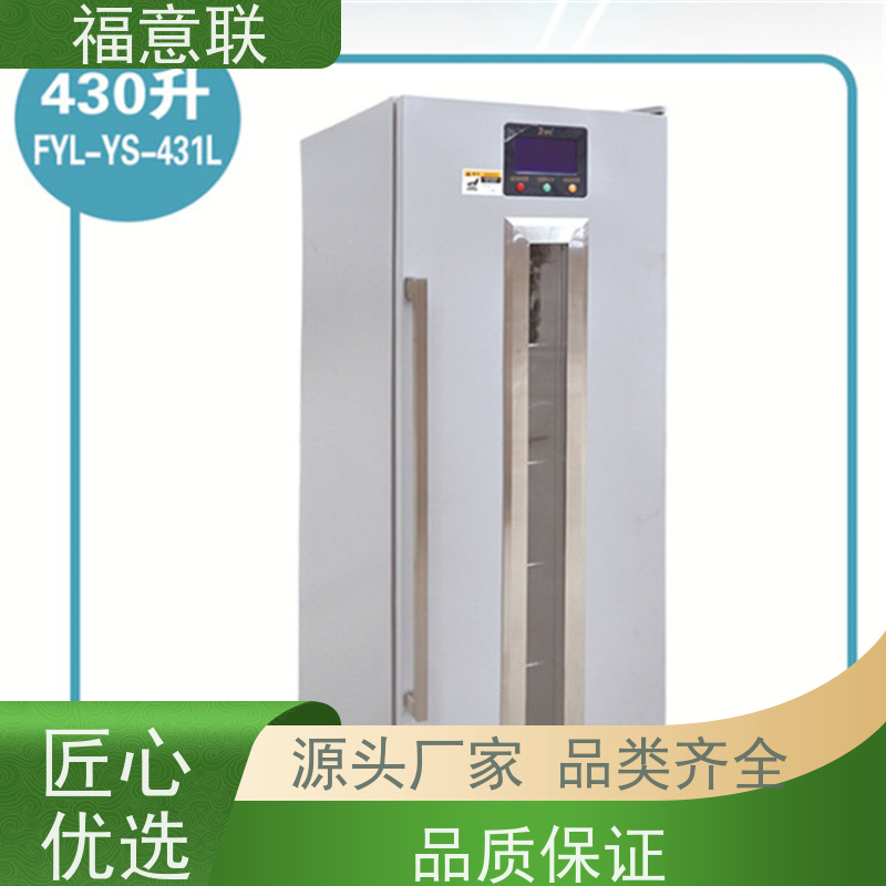 北 京福意联公司 FYL-YS-138L 药品阴凉柜 带双锁 430L