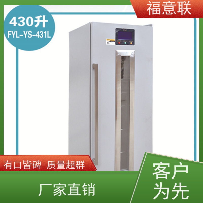 北 京福意电器 20-25摄氏度 药品冷藏柜 双锁可控温 828L