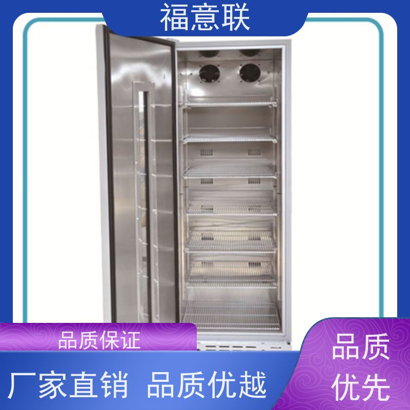 北 京福意联 10-30℃ 临床试验药物恒温箱 带校准报告 230L