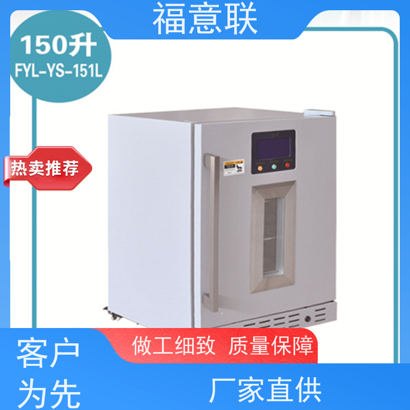 北 京福意联电器 6-25度 单门恒温箱 带校准报告 430L
