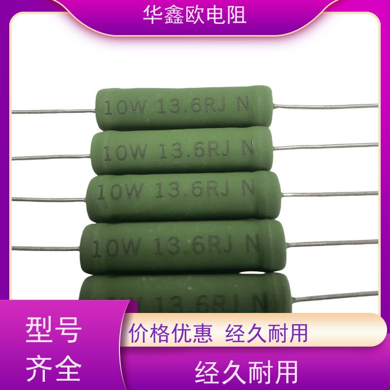 RX21线绕电阻10W 6.2R/6.8R/7.5R/8.2R/10R/12R /15R~20欧