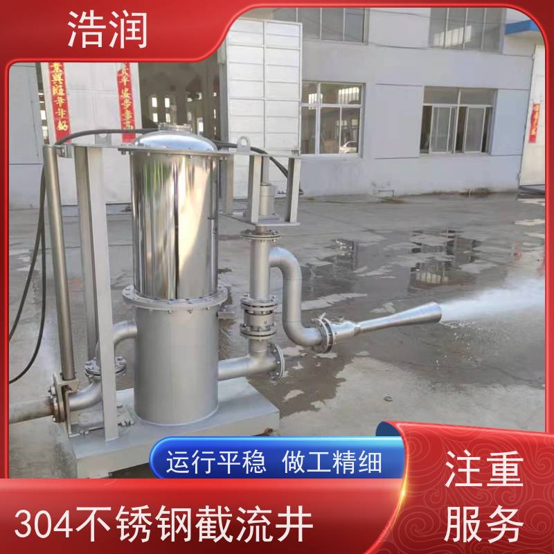 浩润 智能旋转喷射器 IP68的防护等级 全国供应