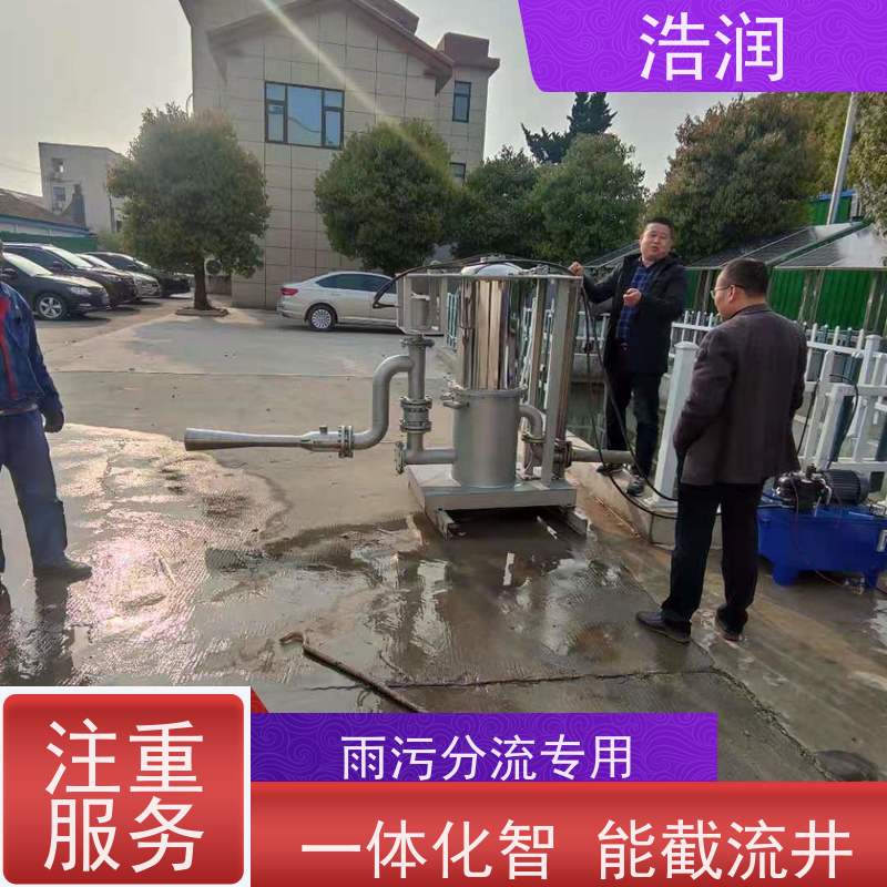 浩润 调蓄池智能射流器 304-316不锈钢 性能稳定